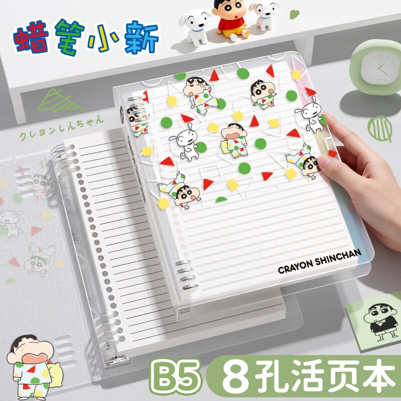 Recommended by the Host: [Gu Nai] Crayon Shin-Chan Cartoon Loose-Leaf Notebook B5 Large Capacity 8-Hole for Students