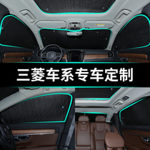 Mitsubishi Outlander sunshade Lingyue V3 sunshade Jinxun Yishen Southeast DX3 DX7 car sunshade