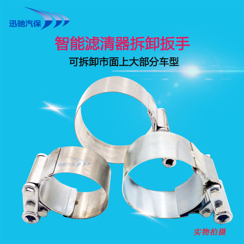 Oil filter wrench Filter Smart filter wrench Diesel filter wrench Truck oil filter wrench
