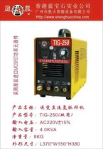 Guangzhou Shenghuo TIG-250 315 argon arc welding machine DC welding machine dual-purpose welding machine stainless steel welding machine