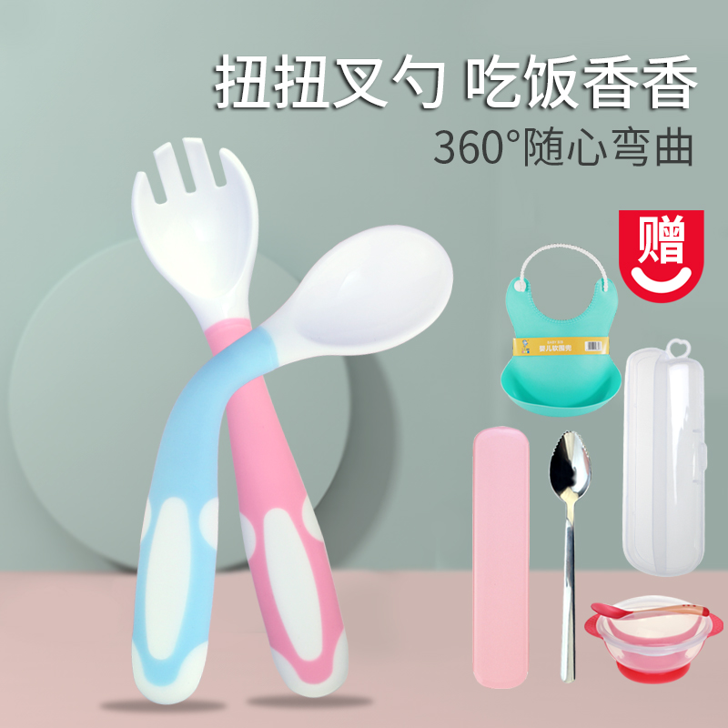 Children's tableware set baby learning to eat training spoon fork learning chopsticks one-year-old baby elbow food supplement spoon