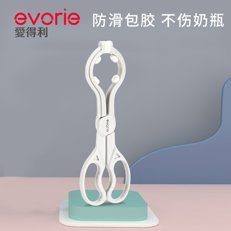 Love Tory Milk Bottle Clip Baby Bottle Sterilised Pliers High Temperature Resistant Anti-Slip Bag Glue Bottle Clip Cooking Milk Bottle Anti-Burn
