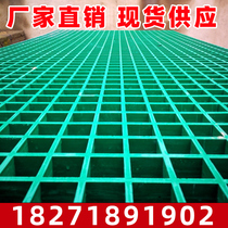 FRP grille car wash shop floor grille Tree grate floor net Photovoltaic aisle cover car wash shop floor grid plate