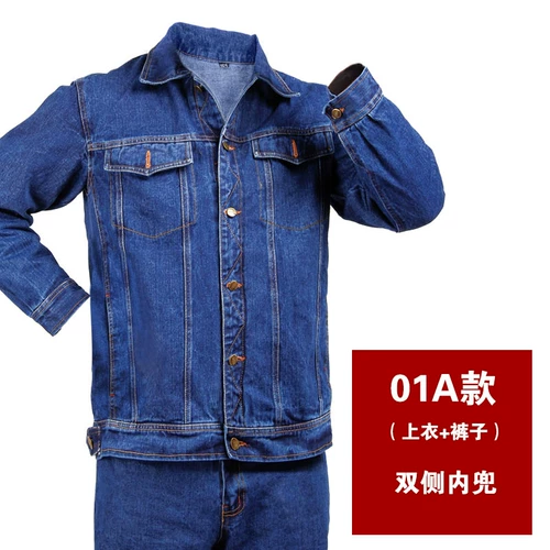 Джинсовый хлопковый износостойкий комбинезон, увеличенная толщина, защита от ожогов