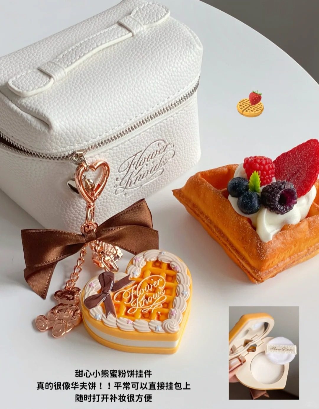 花知晓 Mini蜜粉饼 彩妆小挂件【蜜粉饼挂件 随时打开补妆超方便】