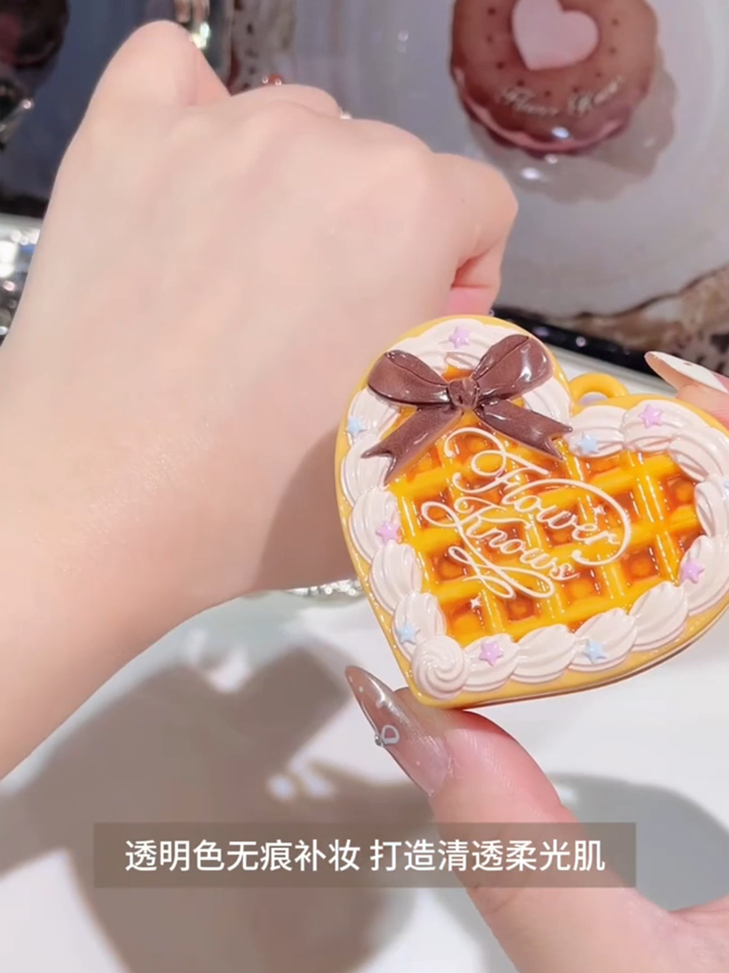 花知晓 Mini蜜粉饼 彩妆小挂件【蜜粉饼挂件 随时打开补妆超方便】