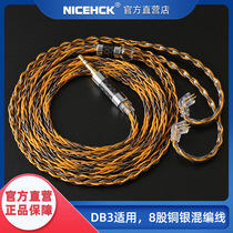 NiceHCK 8-strand copper and silver mixed DB3 NX7 interchangeable cable 0 78 pin balanced HIFI headset upgrade cable