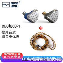 NICEHCK DB3 combination package two lap one iron mixed three units 2pin interchangeable wire iron earphones