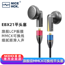 NICEHCK EBX21 flat head plug headset earbuds balance HIFI fever metal replaceable wire MMCX flagship