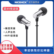 NiceHCK-49 Single-action iron X49 in-ear wired headset with microphone HiFi metal sleeping K song welfare plug