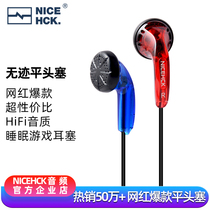 NICEHCK track-free entry level classic MX500 Shell Flat head plug headset bass pop vocal earplugs with wheat