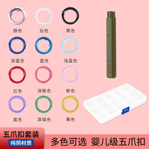 Baby special button sewn-free five-claw buckle metal dark buckle anti-light invisible female buckle installation package