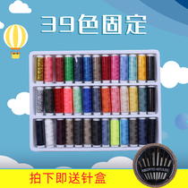 39 fixed color household large needle box set needle and thread sewing sewing needle kit large needle and thread storage box