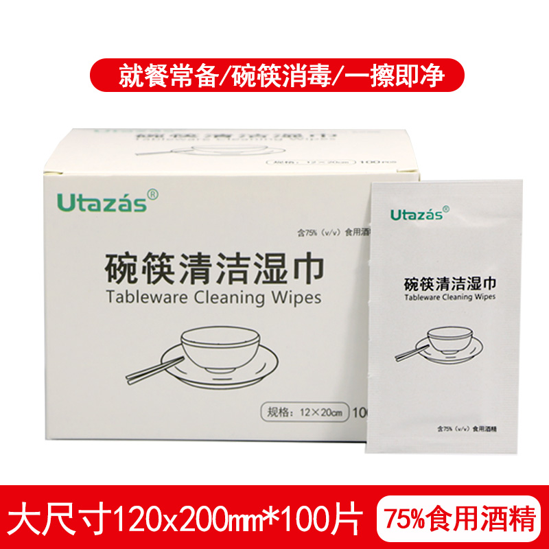 Disposable edible alcohol disinfection tablets tableware tableware special disinfection wipes 100 pieces hotel tableware disinfection