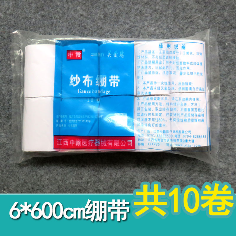 Mid-Ganim medical bandage degreasing sterilized gauze block wound dressing bandage tournime tournim with 10 rolls of non-sterile