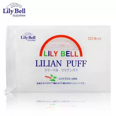 LilyBell LilyBell cotton pad high quality pure cotton makeup remover cotton 222 pieces easy to use without crumbs