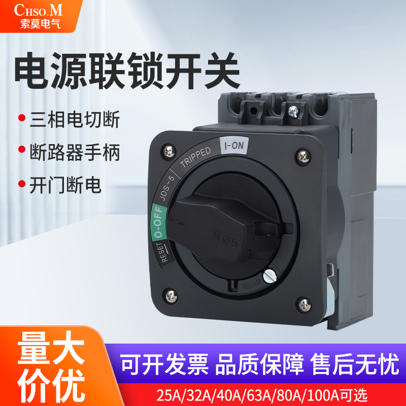 Power Supply Key Switch Sm4-100Kd Rotating Handle Circuit Breaker Nsc Cnc Machine Tool Ez Door Opening Power Off Chain