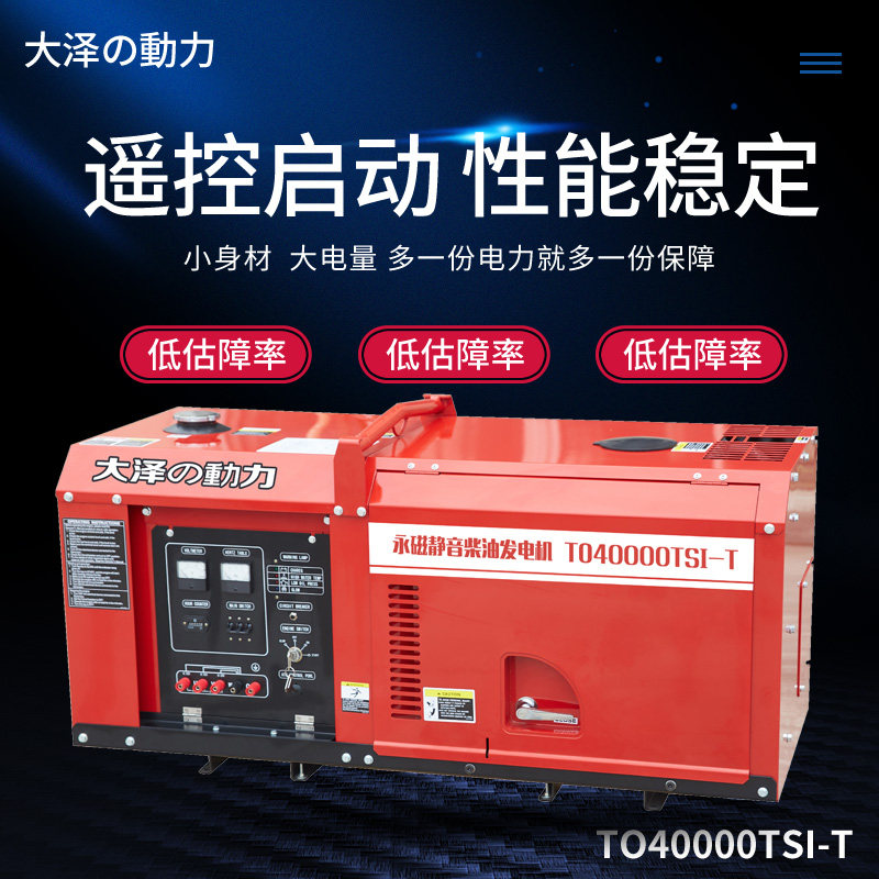 Boutique recommendation 10 12 15 20 25 30 35 40kw water-cooled diesel generator three-phase Osawa car