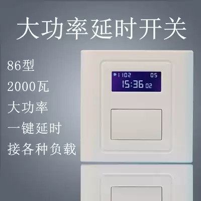 86 type wall high power button delay panel connected to a variety of lights 220v countdown automatic power off delay switch