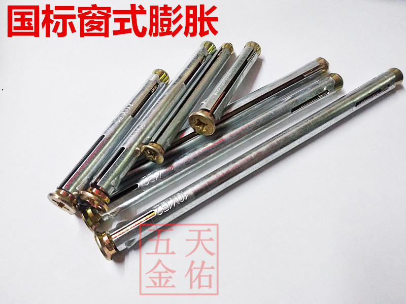 The whole box of American cross countersunk head door and window expansion screw built-in puffy screw window gecko M8M10