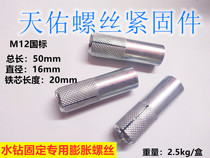 Internal expansion screw implosion gecko internal forced expansion bolt desktop rhinestone fixing bracket