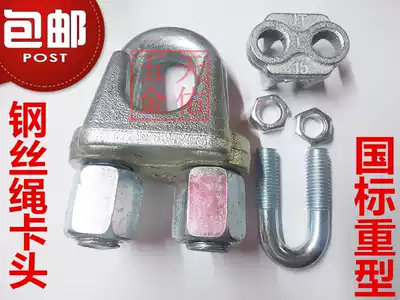 National standard galvanized steel wire rope Chuck lock buckle buckle Chuck U-clamp steel wire clamp M2M3M5M6M8M10