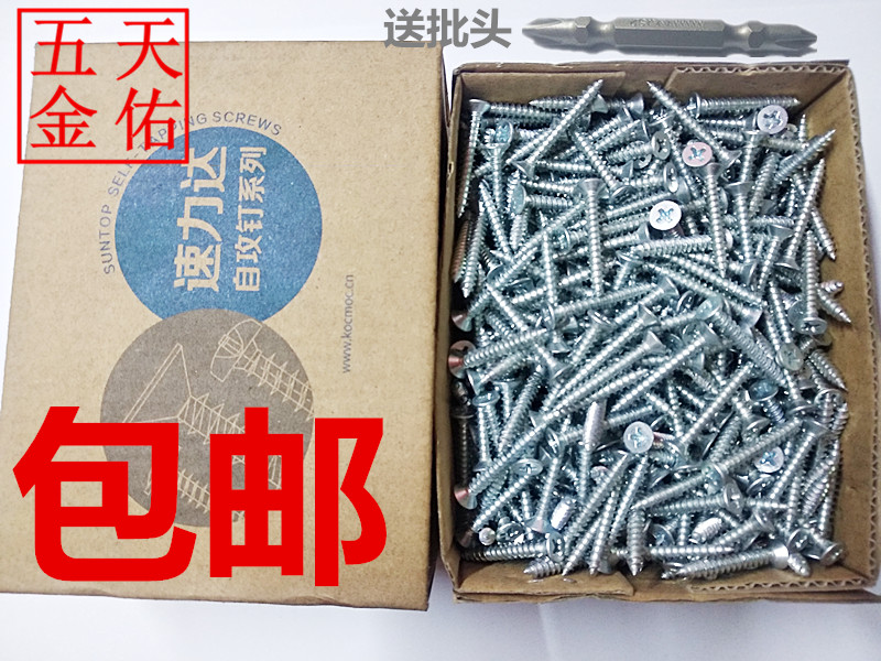 Sulida galvanized countersunk head self-tapping screw flat head self-tapping screw national standard wood screw M3M4 series national standard
