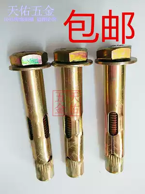 Hexagonal internal expansion screws, internal canopy expansion screws, external hexagonal implosion, internal only bulging M6M8M10M12