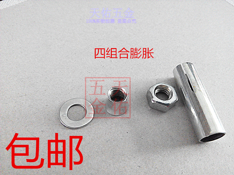 Three-piece set of screw rod expansion combination National standard expansion screw combination special for ceiling hanging tendon screw rod