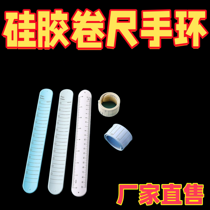 Silicone Tape Measure Bracelet Rubber Snap Ring Printed Ruler for Adults and Children Soft Rubber Retractable Wristband Portable Measuring Tape Silicone Tape Measure Bracelet Rubber Snap Ring Printed Ruler for Adults and Children Soft Rubber Retractable Wristband Portable Measuring Tape
