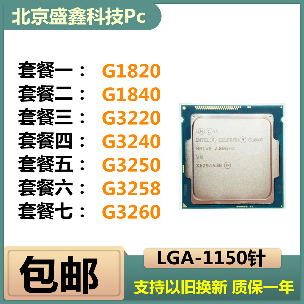 Desktop Computer G1820 1840 1840T 3220 G3240 3250 3258 3260 CPU