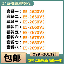 E5-2620V3 2650V3 2650V3 E5-2670V3 2678V3 2680V3 2690V3  CPU