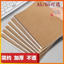 Kraft paper coil notebook A5b5 thickened notebook Simple college student diary Loose-leaf Materia Medica manuscript