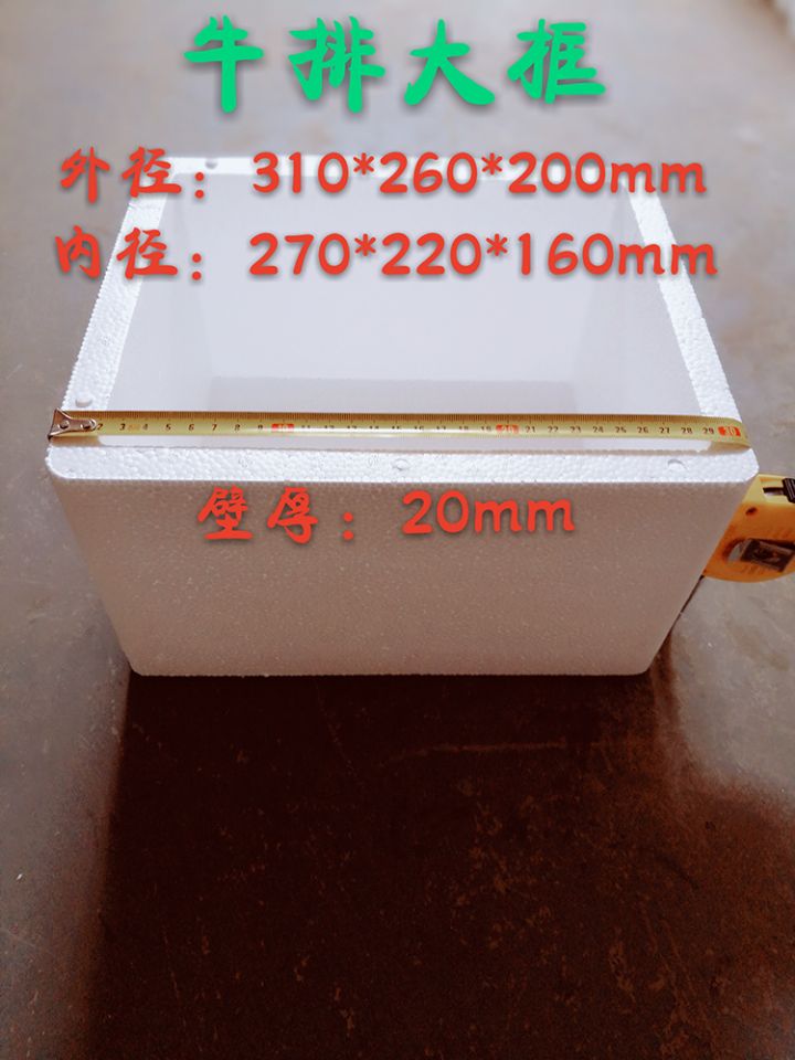 Shanghai Beef Steak Large Box Fresh Milk Refrigerated Preservation Box Sheep Leg Fruit Express Packing Foam Box Special Price Wholesale