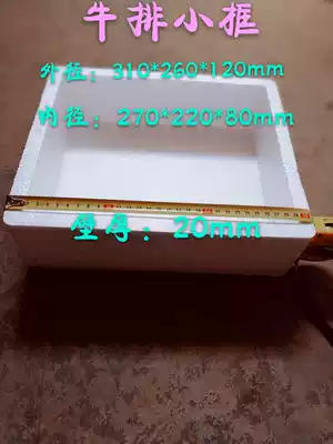 Shanghai steak trumpet box refrigerated insulation food box insulation box vegetable box express special box factory direct sales