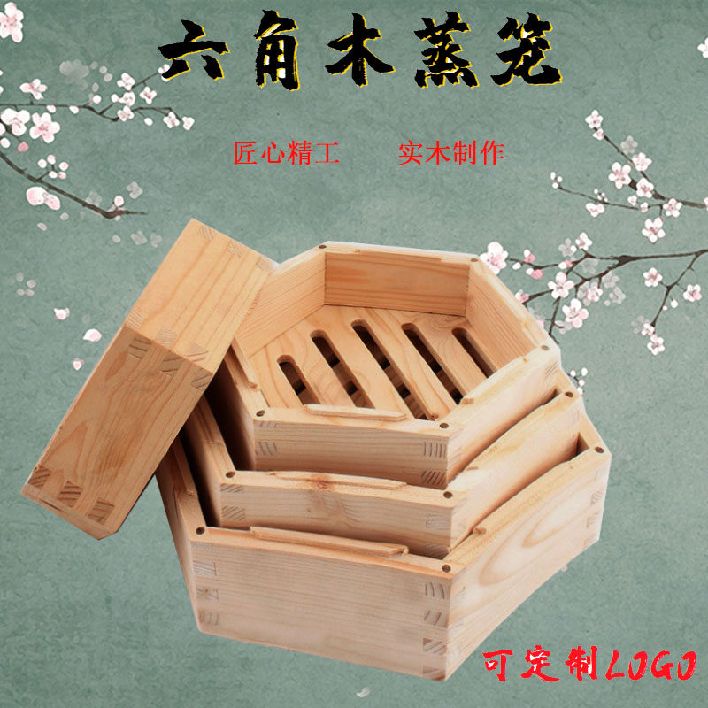 Hexagonal cage cage cage wooden commercial large household traditional wide - style snack pastry steam cage steam cage