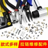 ПолемАксессуары для хвоста на молнии