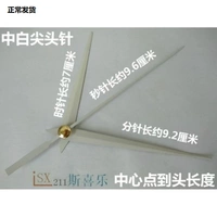 Игла средней длины с белым кончиком