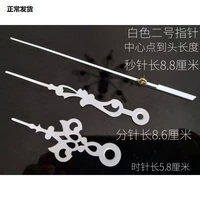 Белый № 2 белая указка