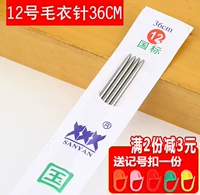 36 см длиной 12-знамой иглы толщиной 2,6 мм 4 штуки, отправьте Mark Buckle_E