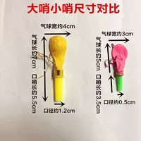 Каждый из маленьких свистка Большой свисток