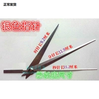 Большая серебряная игла