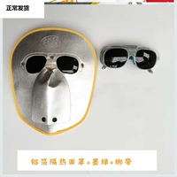 V13-алюминиевая маска фольги+темно-зеленый+ремешок (изоляция)