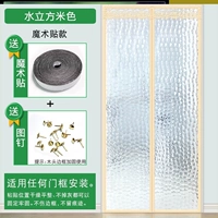 Кубический цвет воды+1 наклейка с магией рулона