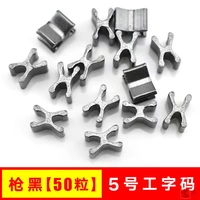 № 5 код Гонгжу Черный (50 капсул)