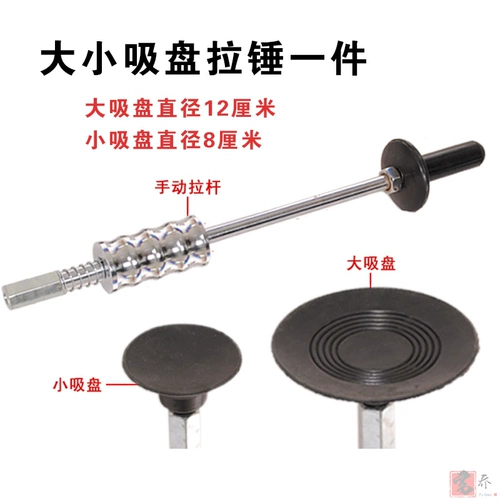 Инструмент для ремонта листового металла автомобиля без ремонта листового металла без следов, отремонтированные всасывающие чашки для пит