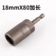18 ммх80 удлиняется