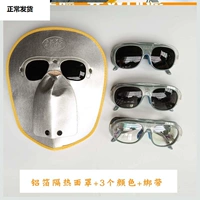 K51-алюминиевая маска из фольги+3 очки+ремешок (изоляция)