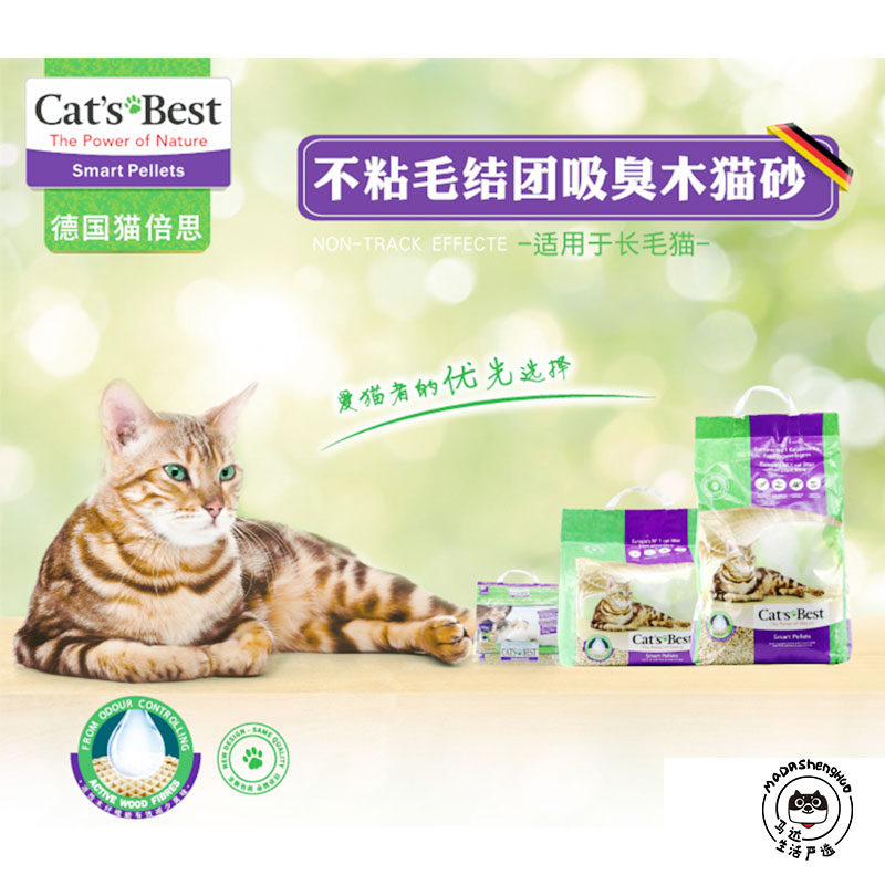 German CatsBest Cat Twice As Imported Original Taste Mission Not Sticky Wood Cat Sand 10 20L Dust-free