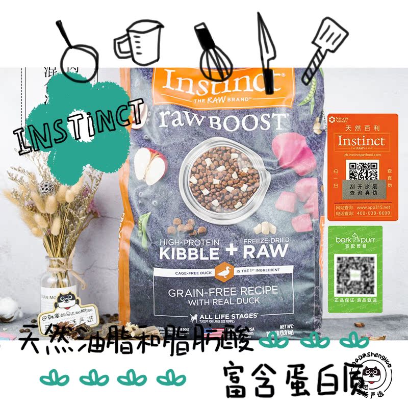 Motor Life Yan Elects Baise Instinct Original Fresh Duck Meat Full Dog Imported Natural Dog Food 4 lbs 